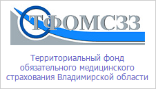 Фонд омс пермского края. Территориальный фонд обязательного медицинского страхования. Территориальный фонд омс. Тфомс ставропольского края. Фонд омс пермского края.